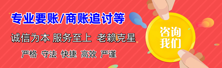 淇滨讨债公司