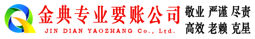 淇滨讨债公司